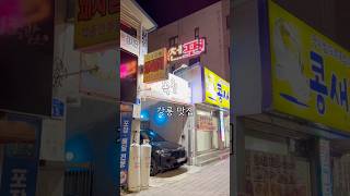 노포갬성 낭낭한 강릉 돼지갈비 맛집 #옥천포차
