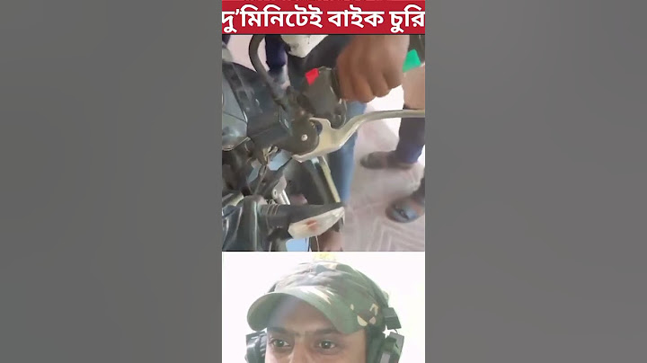 দু’মিনিটেই বাইক চুরির কৌশল দেখালেন হ্যান্ডকাপ পরা আসামি | | Bike Theif | Noakhali News