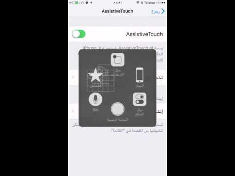 فيديو: كيفية تشغيل الفلاش على IPhone 4