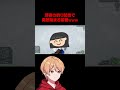 ニジマスどこだよ #Shorts #ゲーム実況