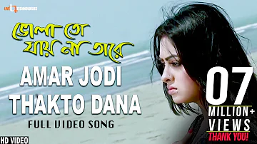 Amar Jodi Thakto Dana | Nirab | Tanha | Liza | Belal Khan | Bhola Toh Jay na Tare Bengali Movie