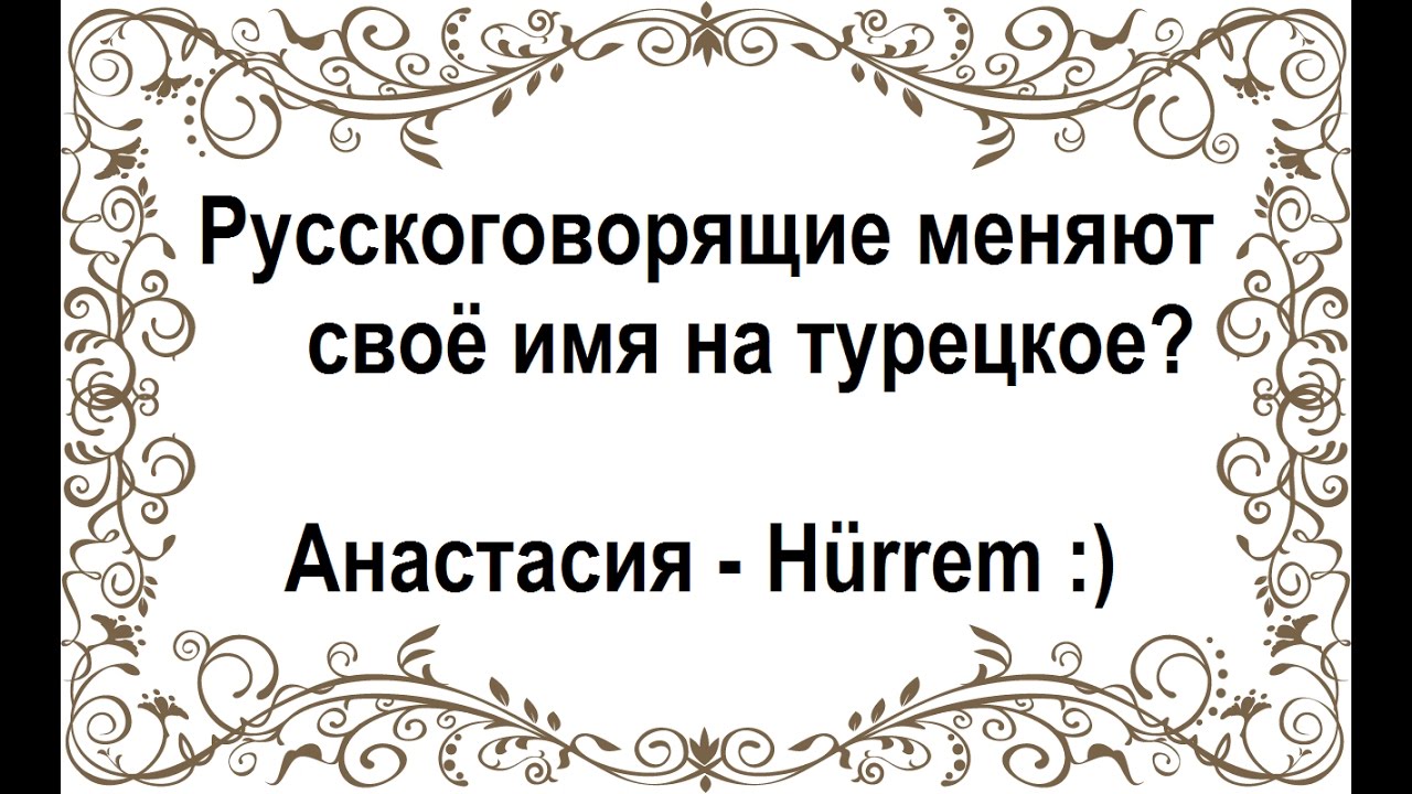 Русское имя лада