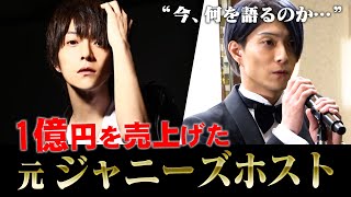 1億円を売り上げたホストクラブプロデューサーがフォーマルな式典で語る言葉。RUIに密着【GRAN】