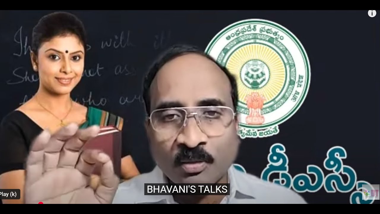 AP DSC: ఈ DSCకి ఇదే నా ఆఖరి వీడియో. ఈ మెలకువలు పాటిస్తే 4,5 మార్కుల స్కోరు పెంచవచ్చు. ALL THE BEST.