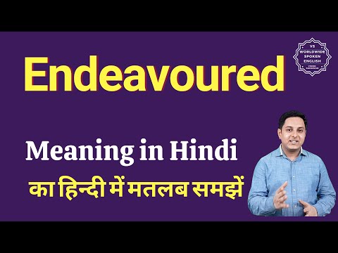 Endeavoured meaning in Hindi | Endeavoured ka matlab kya hota hai
