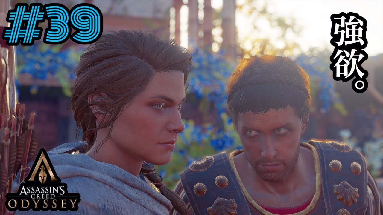 39【アサシンクリードオデッセイ】~デロス・ミコノス島《タレタスのやり方》~【カサンドラ】 YouTube