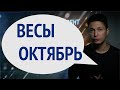 Весы октябрь гороскоп   лихой ковбой мальборо всех заарканит Душевный гороскоп Павел Чудинов