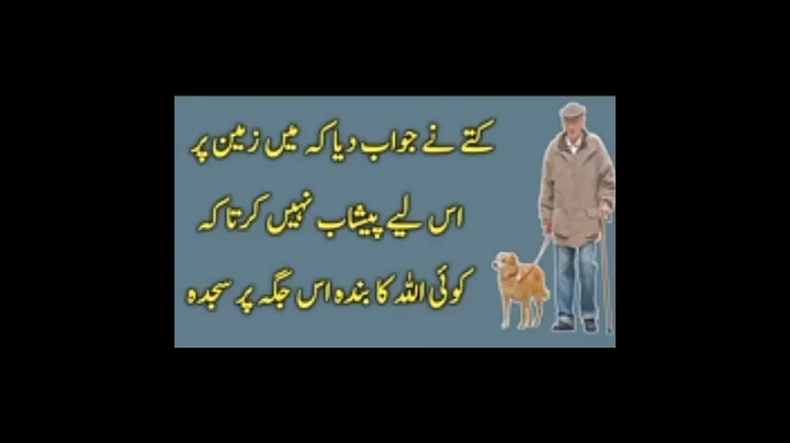 #Shorts Moral stories in Urdu & Hindi | Old man And Dog | # 109 | Urdu Story | Hindi Story | Kahany