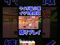 かじゅうろうどう #スプラトゥーン3 #ゆっくり実況 #縛りプレイ
