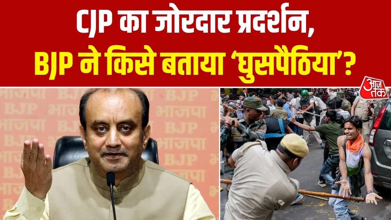 CJP Protest: Government मानेगी Demand? JP Nadda Meeting | BJP Reaction ...