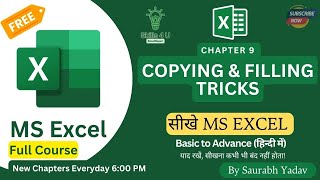 Excel Copying and Filling Tips and Tricks: Save Time with Smart Copy-Paste!