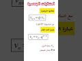 ملخص المتتاليات الهندسية
