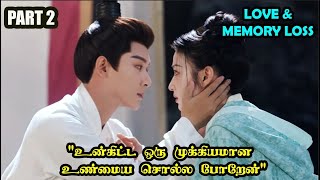 Part 2   love And Memory Loss dramareview moviereview kdrama storyneramtamil