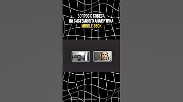 Как вам ответ кандидата? #программирование #айти #карьера #it #работа #python #коллеги #sql