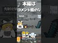 【切り抜き】結局遠距離からちくちく攻撃するのが最強なんだ　偉大な空のマインクラフトpart8【ゆっくり実況/マインクラフト】