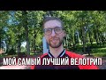 Дача Быкова - Заславль - Линия Сталина