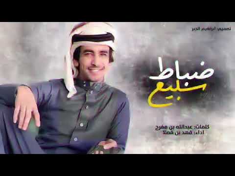 ضباط سبيع الغلبا 503