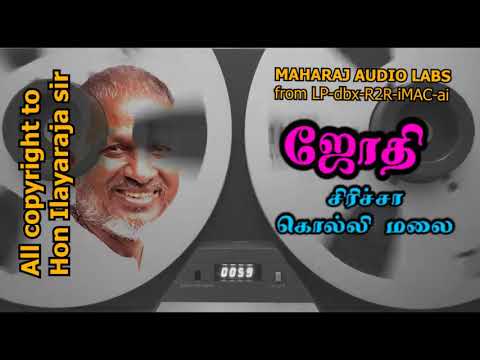 Siricha kolli mala kuyilu | சிரிச்சா கொல்லி மலை குயிலு | Jothi | ஜோதி | Ilayaraja | SPB | B R Chaya