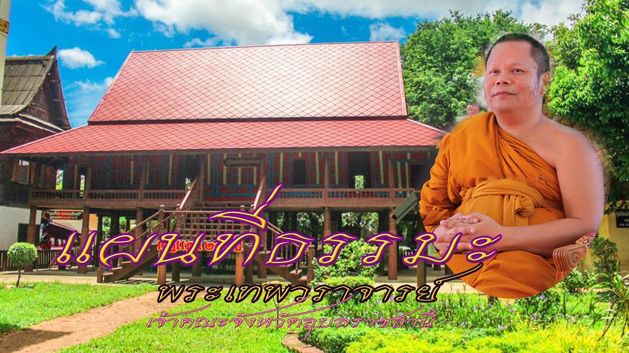 แผนที่ธรรมะ#ธรรมะเพื่อชีวิต วันที่ 26 กุมภาพันธ์ 2569