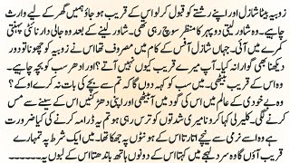 SOFT ROMANTIC NOVEL"دل کملہ پھردا وے" ||FORCED MARRIAGE BASED NOVEL BY MUSKAN DAILY NOVELS  screenshot 1