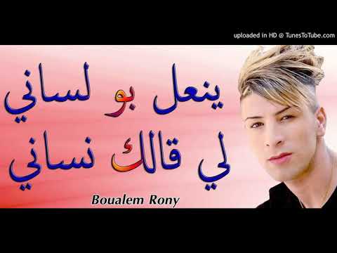 Cheikh Mamidou 2018 ينعل بو لساني لي قالك أنساني سوفريت بلا بيك وليلي مادا بيك Djal Lal Dj Prod