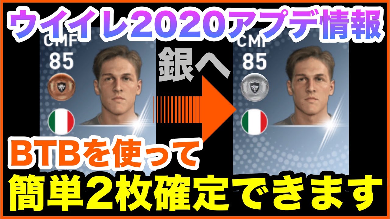 ウイイレアプリ ウイイレで銀昇格 超有能銅玉cmf ニコロー ザニオーロ 選手の確定スカウト Youtube