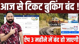 Ticket Booking Closed From Today And Irctc Railway UTS Mobile App Permanently Closed From March 2026 screenshot 1