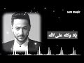 اروع حالات واتس اب حماده هلال من فينا عايش علي الفطره 