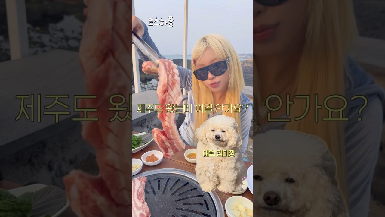 4월 제주도는 국룰아님?????