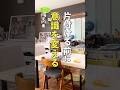 片付ける前に　意識を変える #週末ビフォーアフター #古堅式