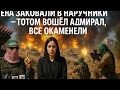 Её Заковали в Наручники — Потом Вошёл Адмирал, И Все Окаменели