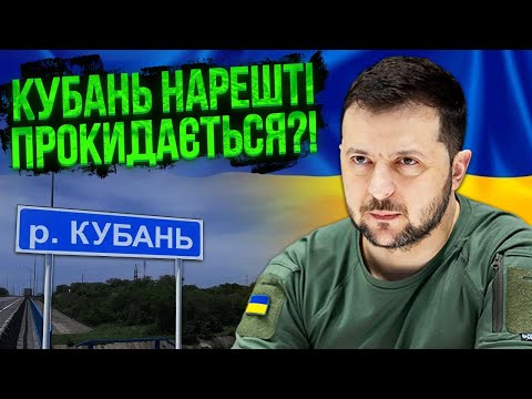 ☝️ПОВЕРТАЄМО КУБАНЬ! Зеленський видав історичний указ. Ця помилка погубила 15 млн українців