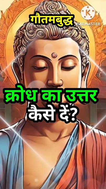 How To Respond To Anger? | Buddhist Moral Stories | Motivation | Buddhism