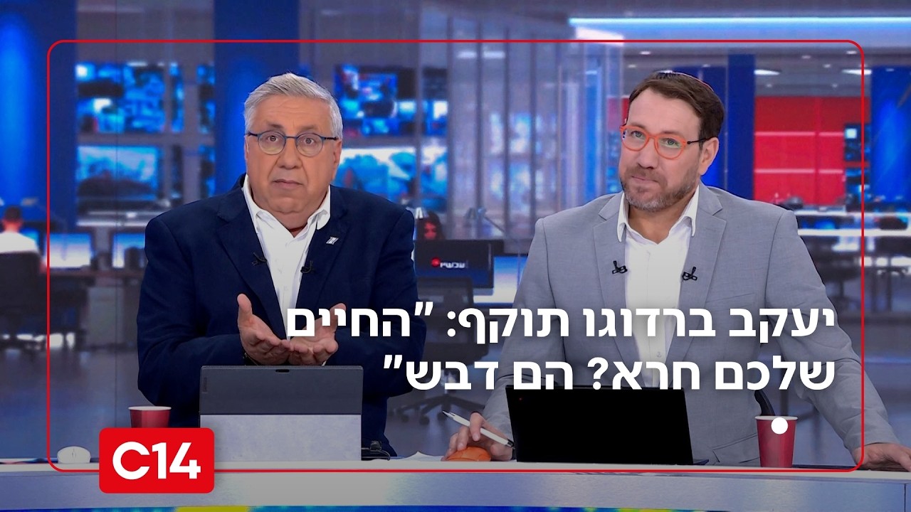יעקב ברדוגו תוקף את תקשורת השמאל: 