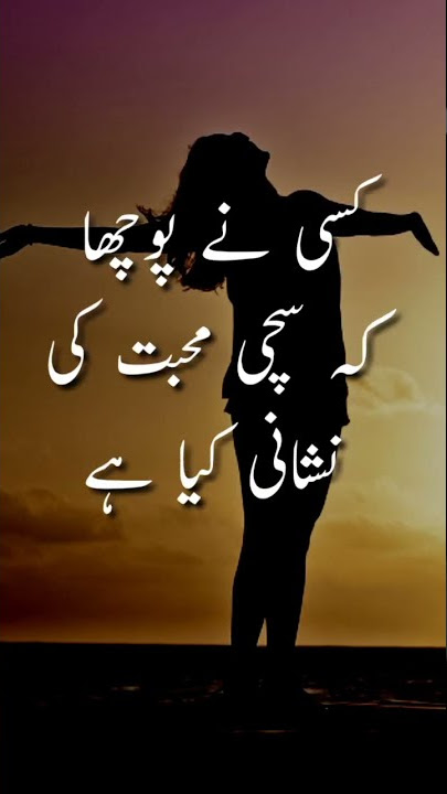 sachi mohabbat ki nishaniyan | quotes in Urdu | parwaana quotes | afsaana | Ali ahmad awan