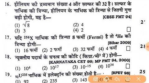 nucleus physics practise for lab assitant exam