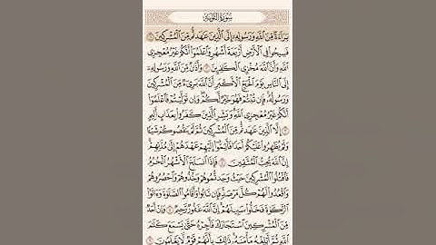 سورة التوبة الشيخ خالد الجهيم