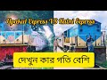 Upakul express  vs kalni express  metre gauge intercity train in bangladesh bangladesh railway