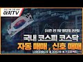 [시즌2]  [5일차]  25.02.03 [코스피 선물]  프로그램 자동 매매 1계약으로  월 200만원 벌기