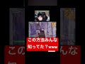 この小技みんなしってた？wアンリアル帯!対面健バト！【フォートナイト】#shorts #fortnite #フォートナイト