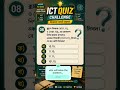 Daily ict quiz challenge।। Ep-08 #hscict #ict #hsc2026