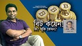 bitcoin bangla