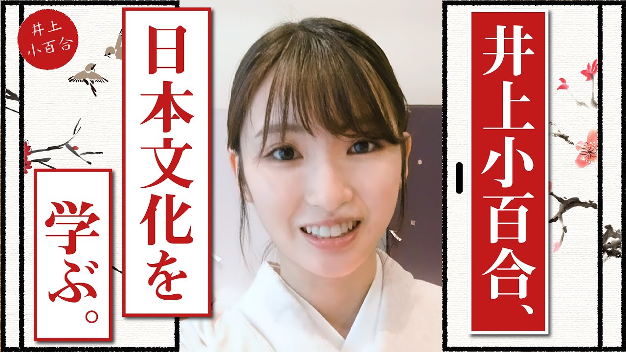 山崎怜奈と井上小百合の関係や仲は 二人のエピソードなどまとめ 女性が映えるエンタメ ライフマガジン