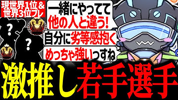 現プレ1位3位の若手選手を大絶賛するボルズ【VOLzZ/kakigoori7/gavomk/切り抜き】