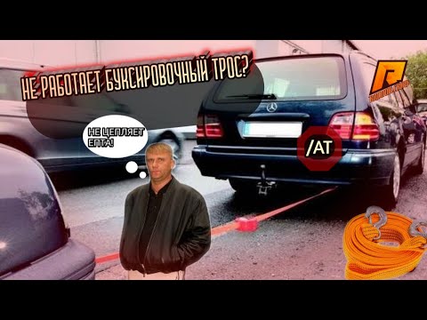 НЕ РАБОТАЕТ БУКСИРОВОЧНЫЙ ТРОС ? - НЕ ЦЕПЛЯЕТ БУКСИРОВОЧНЫЙ ТРОС! RADMIR RP CRMP