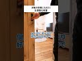 和室×洋風ミックス｜和モダンな和室と室内物干しの工夫#和室リノベ #電動物干し #和紙畳 #和モダン住宅 #注文住宅