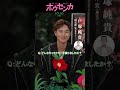 映画『#ホウセンカ』ではどんなキャラクターを演じましたか？#戸塚純貴