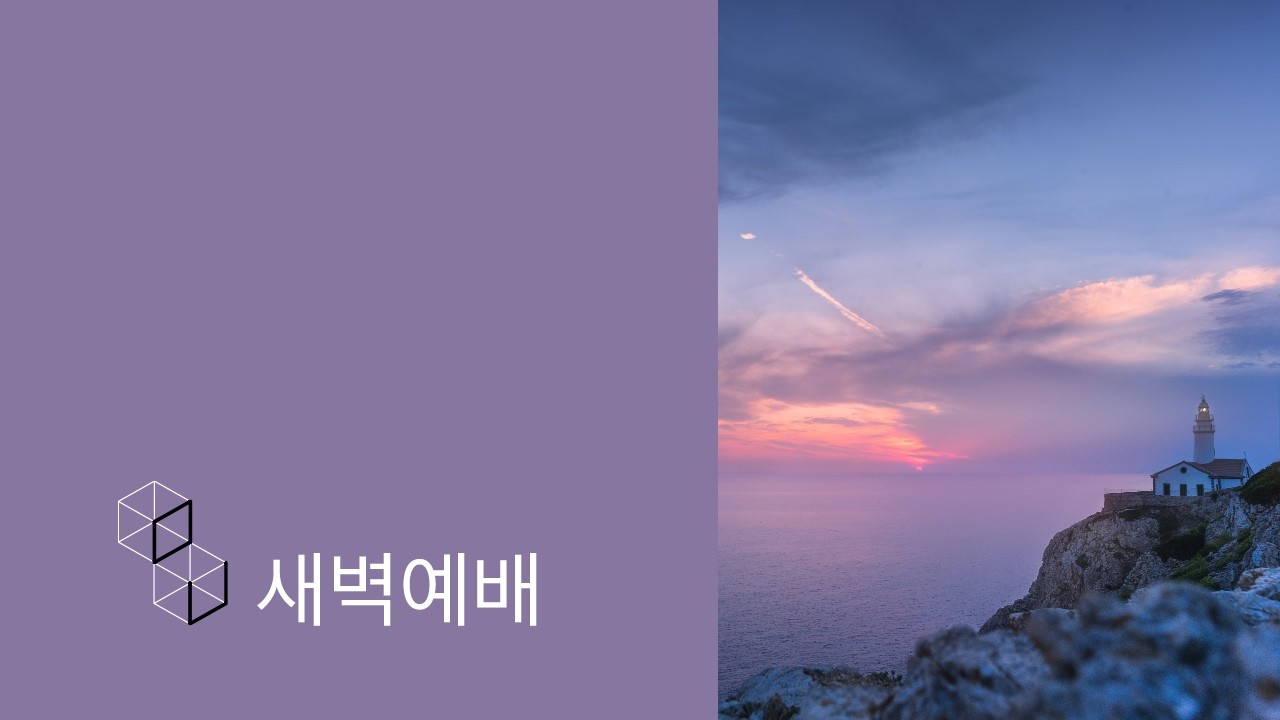 온유교회