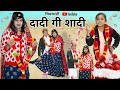     rajsthani haryanvi comedy situ verma  chimkandidadi chimplikicomedy 