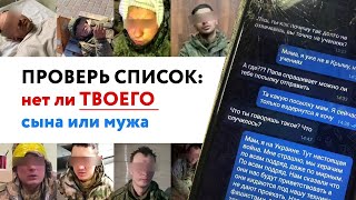 Пленные солдаты РФ в Украине список 2022 / Военнопленные солдаты россии